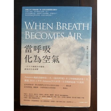 當呼吸變成空氣 姓名學解釋